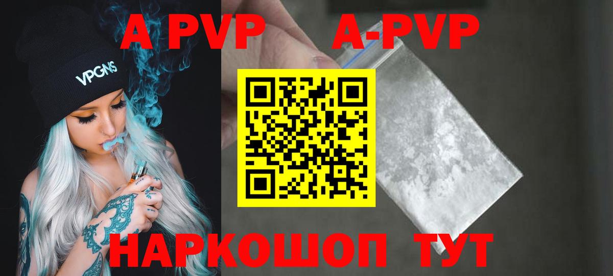 Alpha PVP VHQ Ртищево