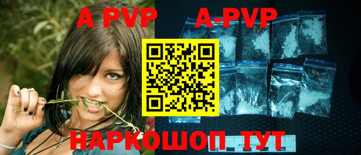 APVP Crystall  Ртищево  APVP Crystall 