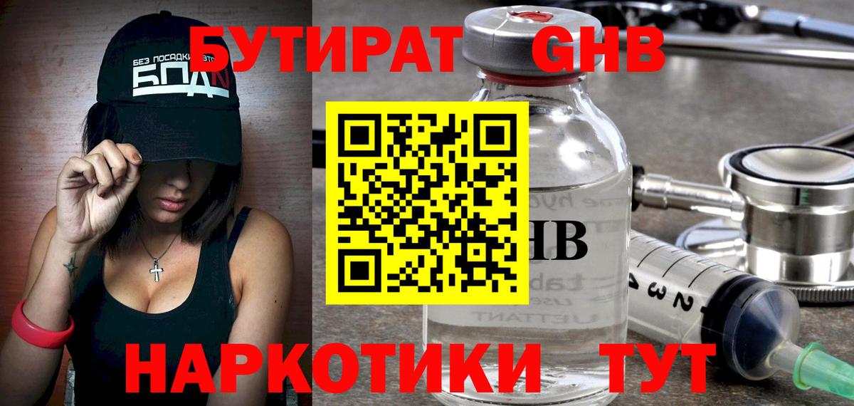 Ртищево  Бутират буратино  Вход с VPN 