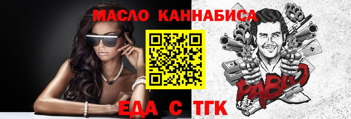 Cannafood марихуана  Вход с VPN  Ртищево 