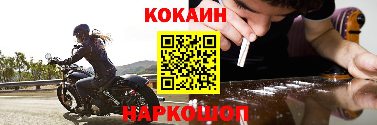 COCAIN Fish Scale Ртищево