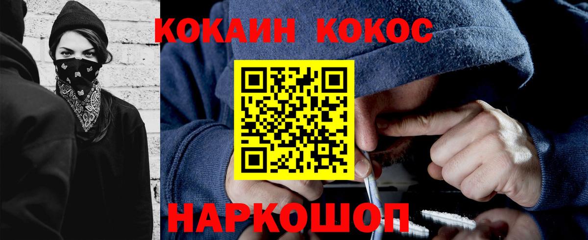 хочу наркоту  Кокаин  Ртищево  КОКАИН Боливия 