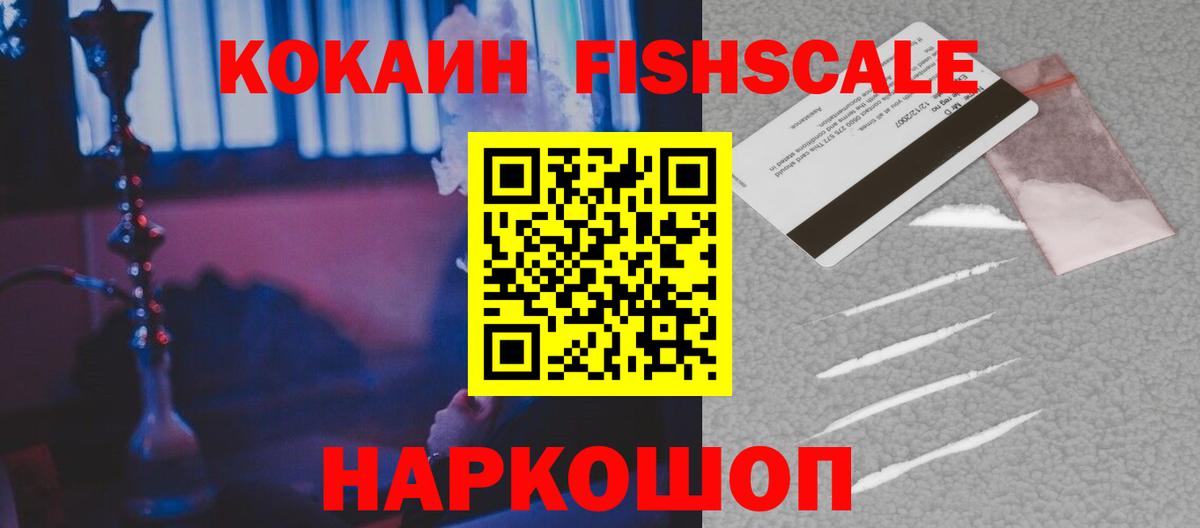 Cocaine  Вход с VPN  Ртищево  COCAIN 98% 