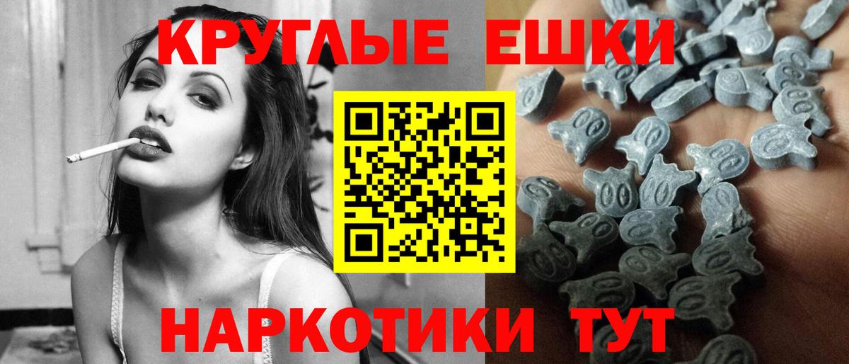 Экстази 99%  ЭКСТАЗИ  Вход с VPN  Ртищево  Ecstasy Cube 