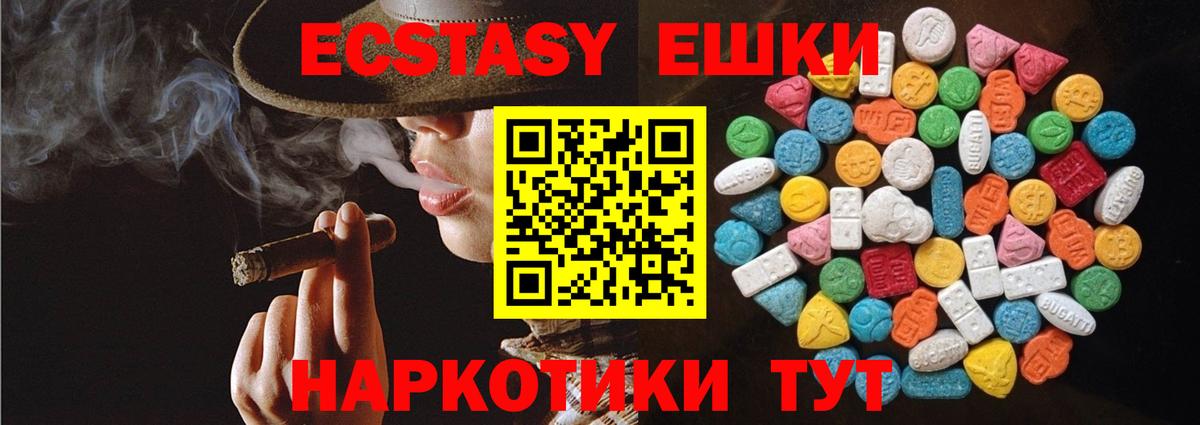 Экстази Дубай Ртищево