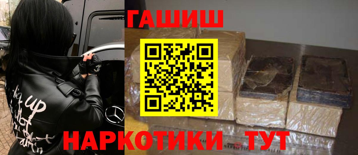 Гашиш 40% ТГК  Ртищево  ГАШ Изолятор 