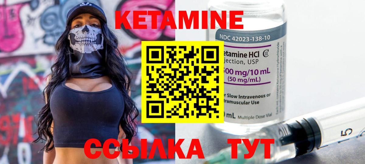 Ртищево  КЕТАМИН ketamine  Вход с VPN 