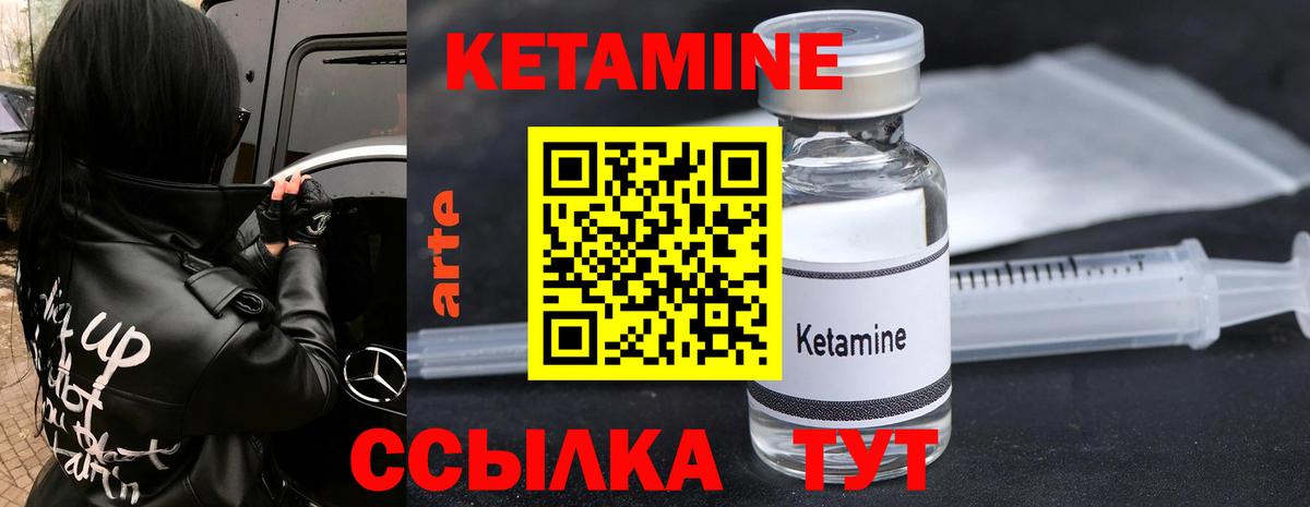 КЕТАМИН VHQ  Кетамин ketamine  Ртищево 