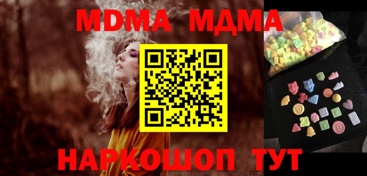 MDMA crystal  MDMA VHQ  Вход с VPN  Ртищево 