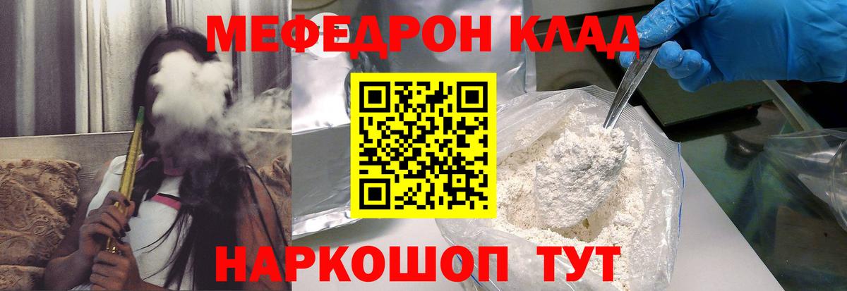 МЯУ-МЯУ VHQ  Мефедрон  Ртищево  МЯУ-МЯУ  дарнет шоп  Меф mephedrone 