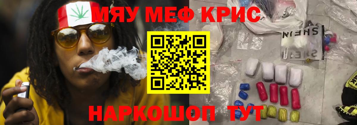 Мефедрон mephedrone  Вход с VPN  МЕФ  Мефедрон mephedrone  Ртищево 