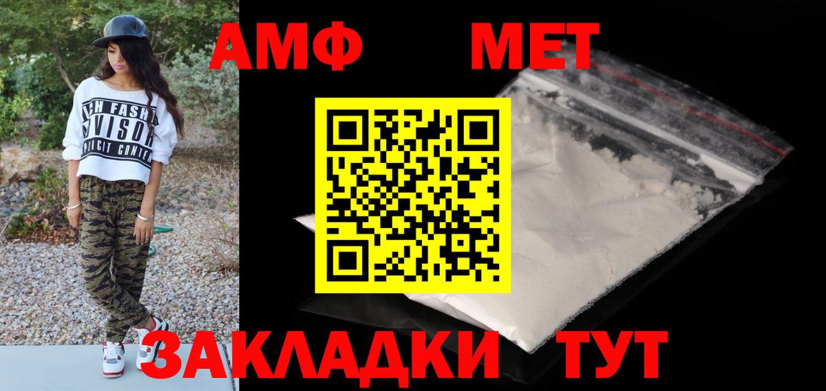 Метамфетамин мет Ртищево