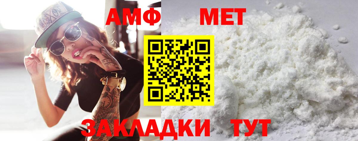 Первитин Декстрометамфетамин 99.9% Ртищево