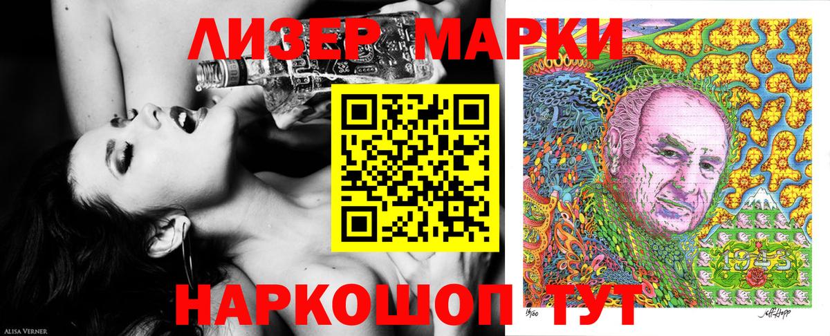 Марки NBOMe 1,5мг Ртищево