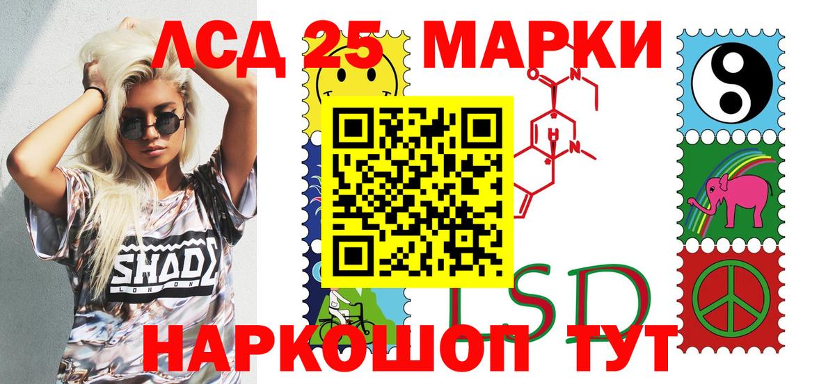 Марки 25I-NBOMe 1500мкг Ртищево