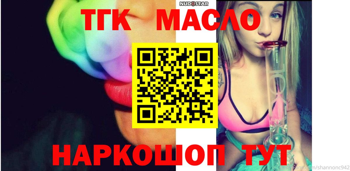 где можно купить   Вход с VPN  Дистиллят ТГК концентрат  Ртищево  ТГК Wax 