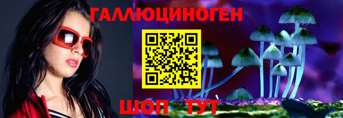 Псилоцибиновые грибы ЛСД  Ртищево  Галлюциногенные грибы ЛСД 